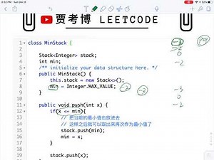 贾考博 LeetCode 155. Min Stack