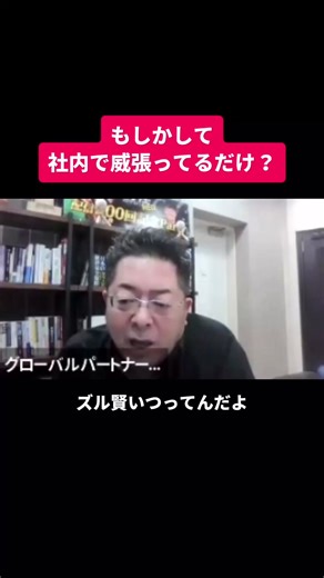 ゾススクールの営業会議の裏側