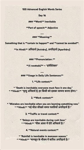 Inevitable Meaning, Pronunciation in Hindi & Daily Life Sentences | Improve English Vocabulary