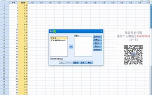 SPSS-描述性分析1-单样本描述性分析-正态性检验-PP图-QQ图-SPSS医学统计-SPSS硕博论文-SPSS发表SCI