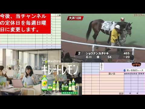 4/15（水） 大井競馬 門別競馬 の馬券に絡む馬番を透視し配信します。穴馬探しや大穴馬券ゲットにお役立て下さい