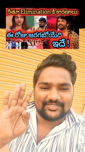 Saturday Updates Live#BiGG Boss 9#Review #Mana BB Telugu