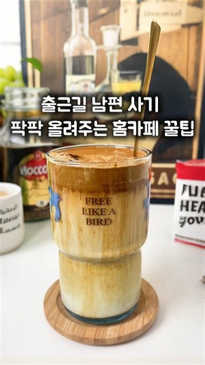 커피+설탕+물로 만든 마법의 커피 젤라또 라떼 #커피젤라또 #홈카페레시피 #아이스크림라떼 #냉동커피폼 #라떼레시피
