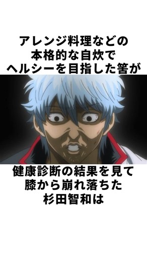 [Gintama voice actor] Trivia about Sugita Tomokazu, who eats mochi with ridiculous things on top ...