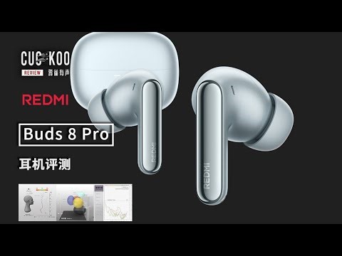 REDMI Buds 8 Pro 全面测量：圈瓷三单元无线耳机 | Wireless Earphones Review