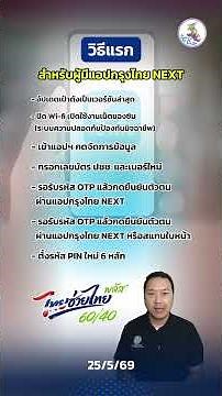 How to fix the issue if you changed your phone number and can't access the Paotang app