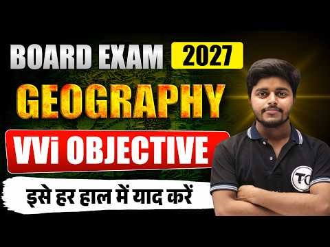 Class 12 Geography Objective 2027 | Geography Important Questions Answer Class 12th