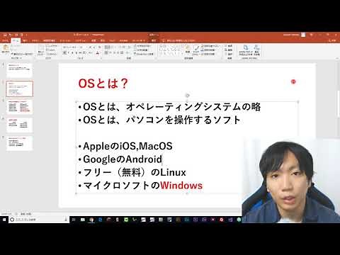【パソコン初心者】Windowsとは？を詳しく解説しました