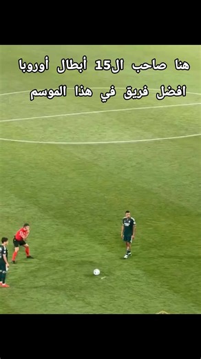 إسبي ينقذ ريال مدريد من فخ إلتشي ويمنح الفريق 3 نقاط خارج ملعبه ⚪إلتشي 2 (أوسوريو - نينو) 🆚 ⚫ريال مدريد 3 (ماتياس