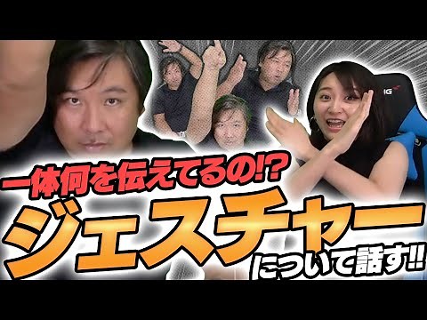 【この動画でより野球観戦が楽しくなる!!】選手が試合中にしているジェスチャーを紹介します！