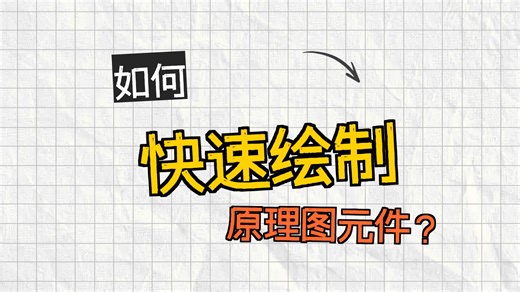 STM32F407开发板PCB设计|大学生PCB技能进阶|ad教程|林超文主讲