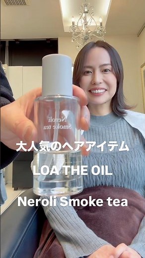 大人世代の女性の髪を美しく見せるヘアオイルを紹介します✨ #ヘアオイル #LOA #ロアオイル #ヘアスタイル #白髪ぼかし #白髪染め #脱白髪染め #oil #美容室