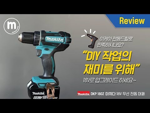 Review Unboxing/Makida DDF482 18V Cordless Screwdriver Drill Review