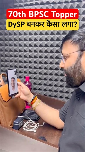 70th BPSC Topper Interview with Abhay Sir 🔥 #70thBPSCTopper #BPSCResult2026