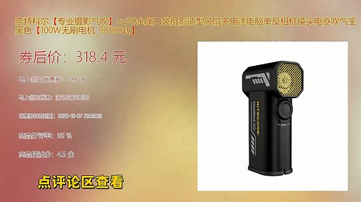 奈特科尔_专业摄影气吹_cw20金属口袋摄影造型风扇多用途电脑单反相机镜头电驱吹气宝 黑色_100W