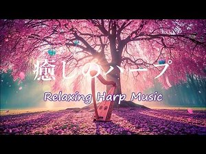 Relaxing Harp Music - Healing Harp Music, Calming Harp Music, Soothing Harp Music