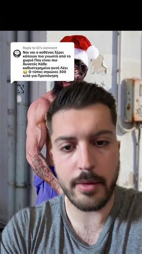 Παμε να βρούμε Έλληνες αθλητές πιο δυνατούς απο τον "Anatoly"! Ξεκινάω πρώτος με Δημήτρη Νικοπολίδη