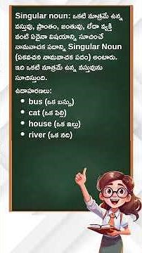 Singular Nouns | Definition | Types of Singular Nouns with Examples | Voiced by Iswarya Gorja