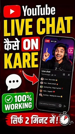 YouTube Live Chat kaise on kare 🔥How to on YouTube live chat #livechat