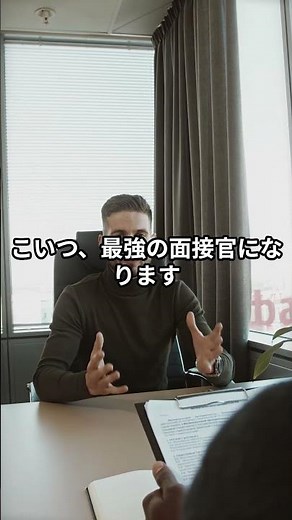 08 【ぼっち朗報】面接練習は「人」とするな。ChatGPTが最強の面接官になる