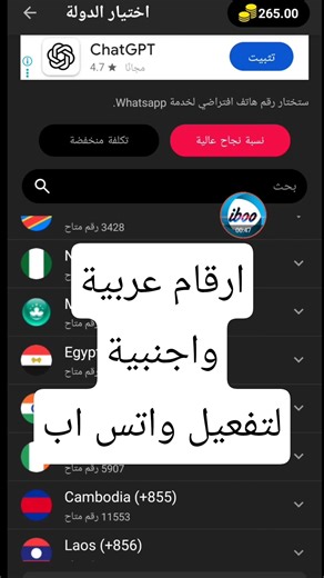 رقم امريكي للواتس اب وتيليجرام اقوى برنامج ارقام امريكية 2026 #تفعيل_الواتساب #رقم_امريكي