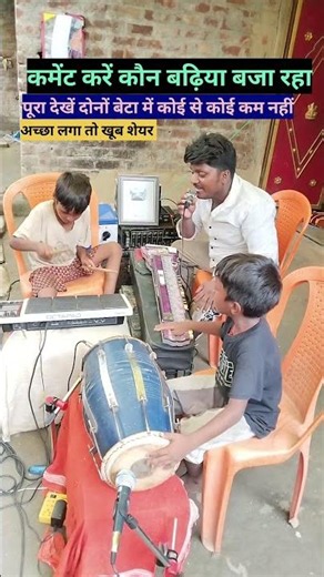 #Watch full video Both the sons have no work with each other #I sang a song, good and bad days wi...