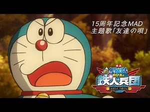 【歌詞付き】映画ドラえもん 新･のび太と鉄人兵団〜はばたけ 天使たち〜 主題歌｢友達の唄｣