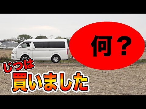 実は超カッコいい物を買ってました！！