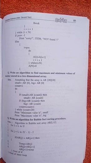 class 12th computer science mcq and subjective questions answer 🥰🥰