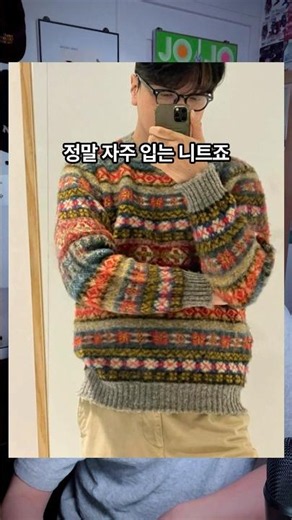 페어아일 니트는 여름에 사는 겁니다. #패션유튜버