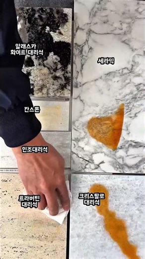 대리석 선택 전에 꼭 보세요