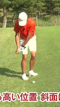 [Safety] How to hit a shot without making mistakes on a downhill lie #approach #golflesson #golf ...