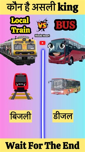 Local Train 🚂 vs Bus 🚌 ⁉️ who win #shorts #viral