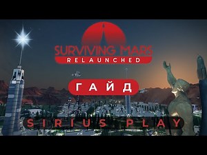 Learn how to START a MISSION without making your drones depressed 🤖 | Surviving Mars: Relaunched ...