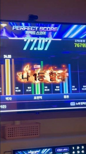 🙋‍♀️ TJ노래방만 고집하는 사람🙋‍♀️ 업그레이된 TJ노래방 다 같이 즐기자‼️ #tj미디어 #티제이노래방 #퍼펙트스코어 #3시리즈 #tj #노래 #노래방 #티제이노래방