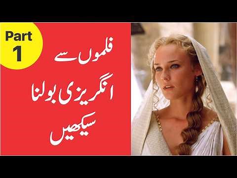 Ep 1 | Learn Spoken English Through English Movies