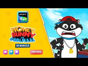 डैमेज पैकेज की खोज I Hunny Bunny Jholmaal Cartoons for kids Hindi|बच्चो की कहानियां |Sony YAY!