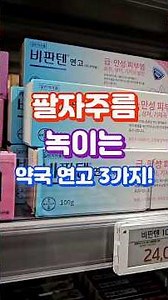 3 Miracle Pharmacy Ointments Pharmacists Use to Melt Away Laugh Lines!!