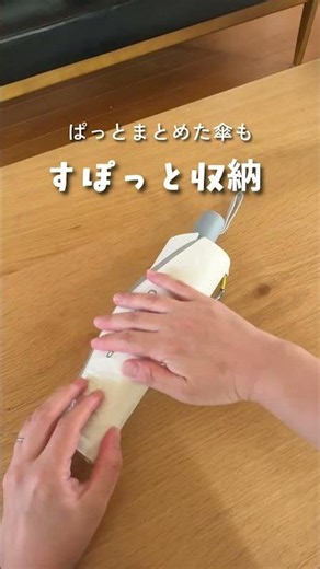 折りたたみ傘の収納、毎回イライラしてない？🥺収納のストレスが消える「持ち歩く木陰」誕生🌿 #quickcamp #アウトドア #お出かけ