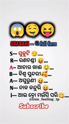 SARBANI ର Full form 😂😂#comedyshorts #comedyvideos #viwes10milionplace #trending #foryou #viralvideo