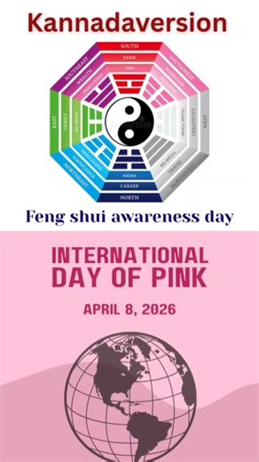 Switchnumber to stop bullying. Smiple easy feng shui remedy to attract luck#kannadaversion#tip#tlp