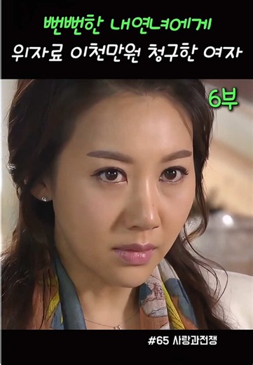 뻔뻔한 내연녀에게 위자료 이천만원 청구한 여자 #사랑과전쟁2 #kdrama #드라마추천