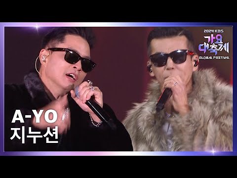 A-YO - 지누션 (JINUSEAN) [2024 KBS 가요대축제 글로벌 페스티벌] | KBS 241220 방송