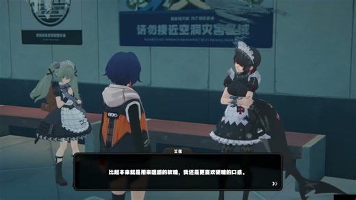 4.最后的抉择 为了新艾利都，你将如何选择？
