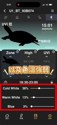 【產品介紹】ZETLIGHT 智能吸磁UVB.UVA爬蟲燈 U1 #爬蟲 #aquarium #水族