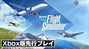 視聴者リクエストで世界をフライト！『Microsoft Flight Simulator』Xbox Series X|S版先行実況プレイ