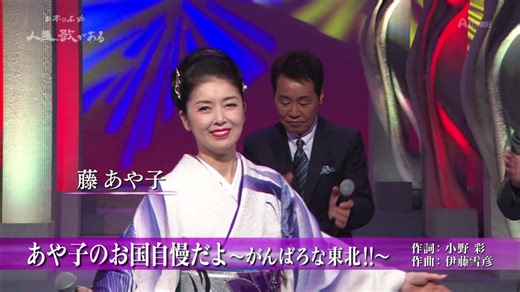 20171011日本の名曲　人生、歌がある 「昭和のヒットメーカー作曲家 猪俣公章特集」[ＢＳ朝日]