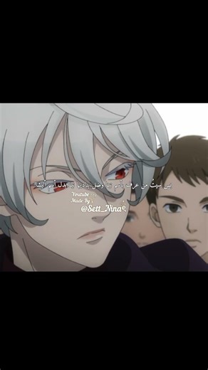 سويت لنينا ميوت غومين😭🤭 #otakus #2026 #anime #اكسبلور #love #animeedit #نينا #سيت#nina #sett #like