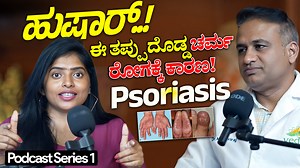 897K views · 10K reactions | ಹಳಸಿದ ಆಹಾರ ತಿನ್ನೋದ್ರಿಂದ ಈ ಕಾಯಿಲೆ...