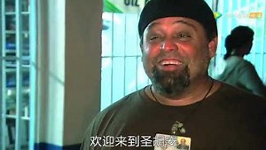 边境风云：可卡因毒品天堂